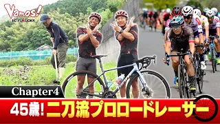 #4 45 Years Old! The Dual-Career Pro Road Racer