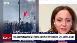 Αναστασοπούλου: Ποιοι τελικά βρίσκονται πίσω από τις διαδηλώσεις στη Γαλλία – Τι θα κάνει ο Μακρόν