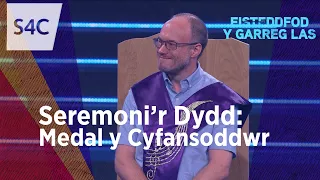 Medal y Cyfansoddwr | Eisteddfod y Garreg Las 2026 | S4C