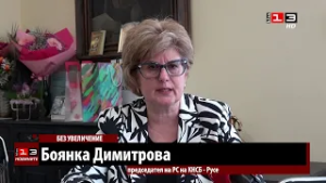 КНСБ обяви протестна готовност заради заплатите в обществения сектор