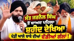 😢 Baba Kheri Wala's Emotional Tribute to Jhota | "His Mother Is My Mother!"
