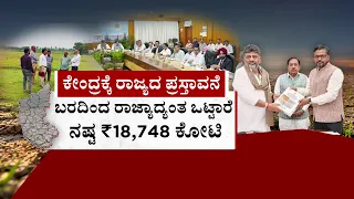 Karnataka Drought: ₹60,000 Crore Loss! | ಮಳೆಯಿಲ್ಲ.. ಬೆಳೆಯಿಲ್ಲ.. ಭೀಕರ ಬರಗಾಲ! | DK Shivakumar