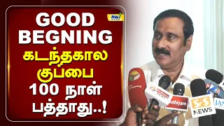 கடந்தகால குப்பையை அகற்ற 100 நாள் பத்தாது..! | Anbumaniramadoss | TVK #CMVijay #corruption