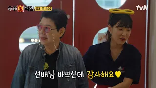 "선배님 놀러오세요🙌" 지락이들의 초대에 곧바로 등판하신 양희은 선배님💗 #우주떡집 EP.8 | tvN 260918 방송