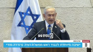 "או שציר הרשע ישבור אותנו או שאנחנו נשבור אותו. ואנחנו שוברים אותו"- ראש הממשלה נתניהו במליאה