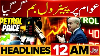 Heavy Rain Warning | Pakistan Weather Alert | High Alert Issued | BOL News Headlines At 12 AM