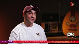 اون سيت - اعرف محمد عادل اتعلم ايه من الجيل القديم والجيل اللي بعده