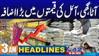 Inflation Out Of Control | Ghee, Oil & Flour New Prices | 3AM News Headlines | 10 Aug 2026 | City42