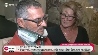 Η πτήση του τρόμου: Με την επιβάτιδα που τον έσωσε συνομίλησε ο Σέρβος που τραυματίστηκε