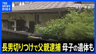 14-Year-Old Son Seeks Help After "Being Attacked by Father"; Mother and Daughter (12) Found Dead ...