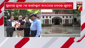 ଖୁବଶୀଘ୍ର ଓଡ଼ିଶାରେ ଖୋଲିବ NSD ବ୍ରାଞ୍ଚ | NSD Branch will Open in Odisha Soon | PrameyaNews7