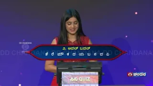 ಸಿನಿ ಕ್ವಿಜ್..