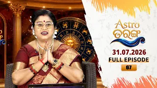 Astro Tarang | EP-67 | 31st July 2026 | Astrology | Horoscope | Dr. Saswati Hajira | Tarang Tv |