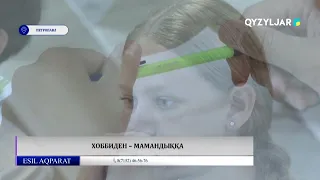 Хоббиден – мамандыққа