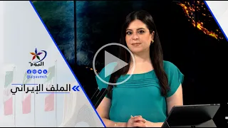 Dr. Tamara Haddad: Some Gulf states may join an international coalition to open the Strait of Hor...
