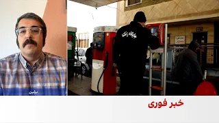 عطا حسینیان: دولت برای افزایش قیمت بنزین منتظر چراغ سبز نهادهای امنیتی است