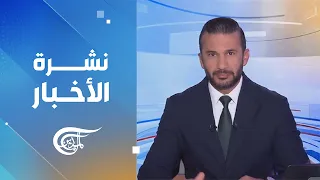 نشرة الثانية عشرة | 2026-08-20