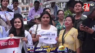 गरिमा चौधरीलाई न्यायको माग गर्दै काठमाडौँमा आज पनि प्रदर्शन
