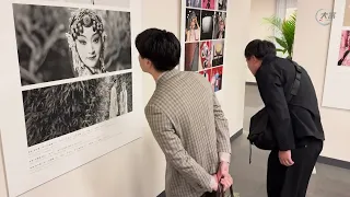大富电视台报道：“东方之美·昆曲之韵——逄小威摄影艺术呈现暨昆曲服饰美学展示”在东京举办