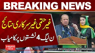 PML-N Wins 4 Seats | Major Victory in Elections | Unconfirmed Election Result | Hum News | Pakistan