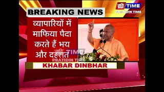 योगी ने सपा और माफिया के सांठगांठ की गाजीपुर में खोली गांठ