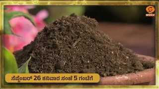 Promo | Raitarathna | NANDEESH KUMAR | MASHROOM | “ರೈತ ರತ್ನ” | Watch on 26.09.2026 @5pm