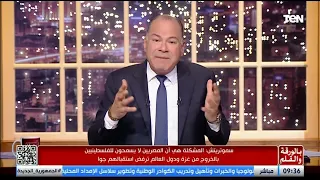 الإخوان وسموتريتش على موقف واحد ضد مصر» الديهي يفتح النار هؤلاء خونة ومرتزقة ولهم من الله ما يستحقون