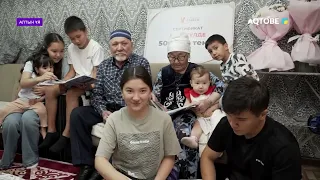 "Алтын ұя" хабары 12.07.2026ж