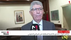 مجلس النواب يصادق بالأغلبية المطلقة على البرنامج الحكومي.. تعليق أحمد تويزي