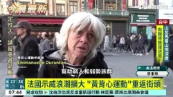 Protests grow in France as "Yellow Vests" return to the streets | CTS News 20261018 @CtsTw