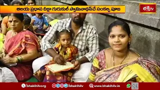 శ్రీకాళహస్తీశ్వరాలయంలో సామూహిక అక్షరాభ్యాసాలు! | Srikalahasti Temple Aksharabhyasam | Lord Shiva