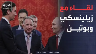 النشرة الصباحية | حزمة سلام وأفكار جديدة لإنهاء الحرب المتعثرة بين موسكو وكييف
