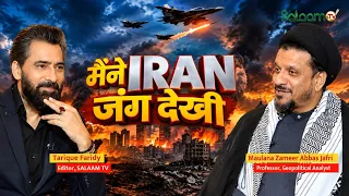 मैंने Iran जंग देखी, Salaam TV Exclusive with Maulana Zameer Abbas Jafri | Tarique Faridy