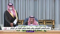 The Custodian of the Two Holy Mosques Chairs the Cabinet Session in Riyadh