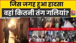 Kolkata Puja Accident News: जिस जगह हुआ हादसा, वहां कितनी पतली गलियां हैं? | Durga Puja Pandal 2026