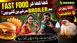 Fast Food Kha Kha Kar Hum Broiler Murghay Ban Gaye Hain? | Kaka Reporter Ka Inkeshaf | Kay2TV