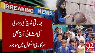 A Sign of Indian Army’s Defeat Still Exists in a Government School Today | Breaking News | 92NewsHD