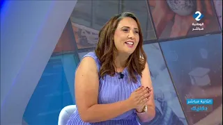 الثانية مباشر: د كليك || عبير العيادي صاحبة مركز لتعليم اللغة الانجليزية باستعمال تقنيات المسرح