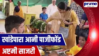 Devotees Gather for Janmashtami