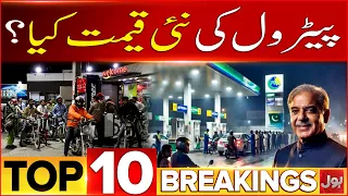 Heavy Rain | Flood Disaster | Railway Bridge Collapses Into Floodwaters | BOL News Bulletin