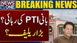 Imran Khan’s Release? Major Relief Expected for PTI Founder? | Breaking News | News One