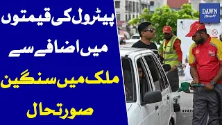 Petrol Price Hike Sparks Serious Situation Across Pakistan | Dawn News