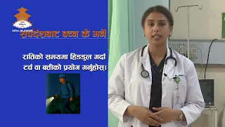 सर्पदंशबाट बच्न के गर्ने ? PSA SARPADAMSA || Nepal Television