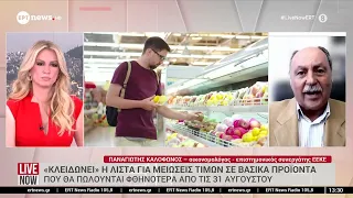 Ο Παναγιώτης Καλόφωνος, οικονομολόγος στο «Live Now»