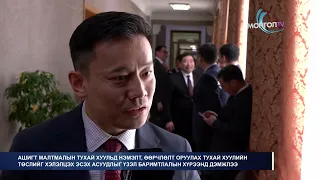 МонголТВ - "Онтрэ" компанитай хэлэлцээ дуустал зэсэд оногдуулах АМНАТ-ийг бууруулахгүй
