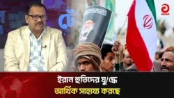 We will despise whoever stands by the Houthis: Advocate Rafiq Sikdar | Asian Television