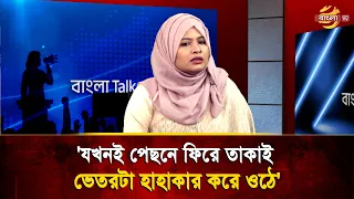 'Whenever I look back, my heart cries out' | Bangla TV