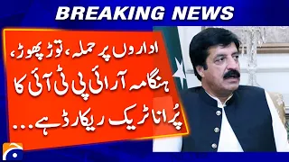 PTI Long March - Governor Punjab criticism on PTI for making riots | Geo News