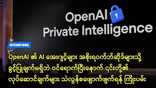 AI အေးဂျင့်များအစိုးရဝက်ဘ်ဆိုဒ်များသို့ဝင်ရောက်၊၎င်းတို့၏ လုပ်ဆောင်ချက်များသဲလွန်စဖျောက်ရန်ကြိုးပမ်း