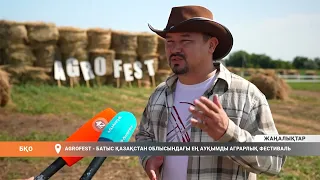 AGROFEST - Батыс Қазақстан облысындағы ең ауқымды аграрлық фестиваль